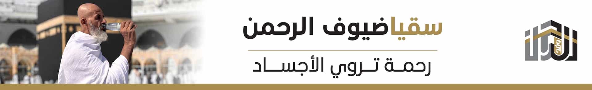 صورة البانر الرئيسية